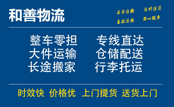 玉环电瓶车托运常熟到玉环搬家物流公司电瓶车行李空调运输-专线直达