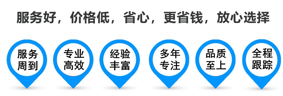 玉环货运专线 上海嘉定至玉环物流公司 嘉定到玉环仓储配送